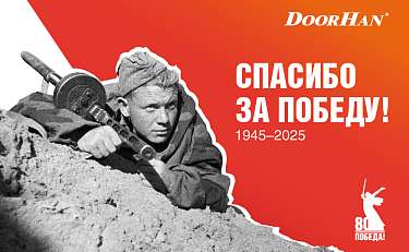 День Победы — праздник мужества и вечной памяти